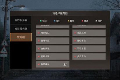 明日之后限时间怎么办