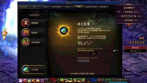 dnf成长胶囊怎么领[图1]