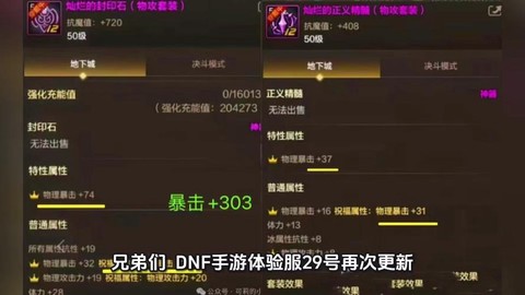 dnf冒险团好友怎么看