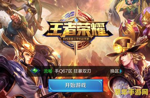 王者荣耀怎么王者时刻