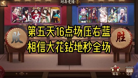 阴阳师竞速是什么意思[图2]