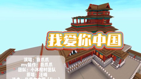 迷你世界国庆节给什么