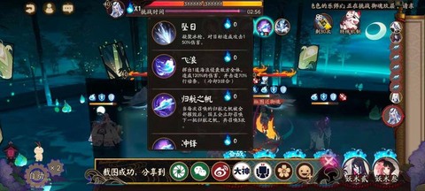 阴阳师永生之海怎么强化[图2]