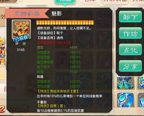 大话西游手游什么是克[图2]