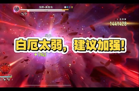 天域红眼怎么打吞噬魔