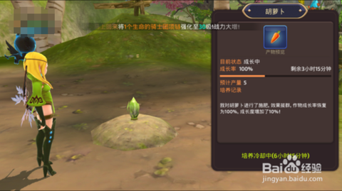 龙之谷松茸怎么获得[图1]