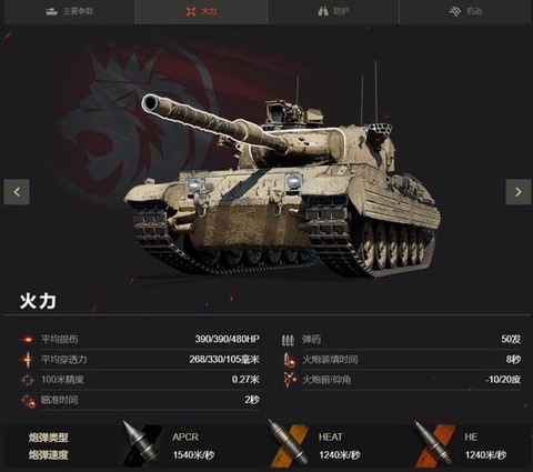 坦克世界坦克效率怎么看