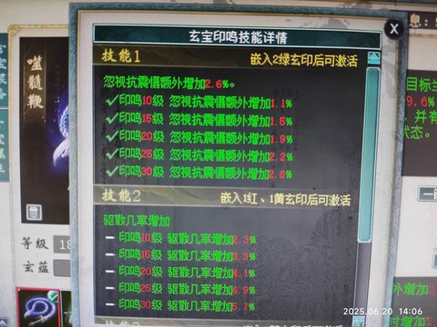 大话2制符什么赚钱