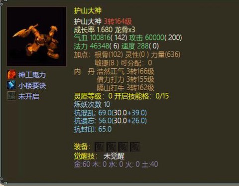 大话2制符什么赚钱[图1]