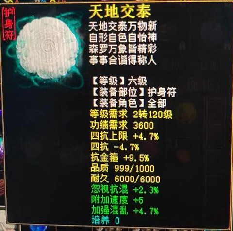 大话2制符什么赚钱[图2]