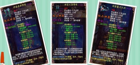 魔域战士用什么属性好