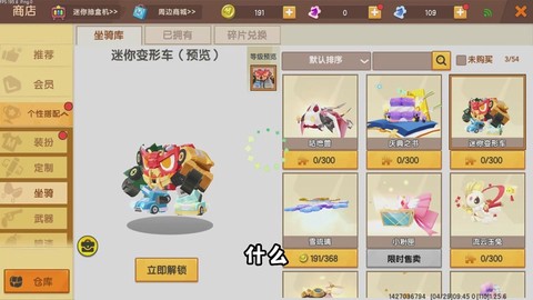 迷你世界坐骑如何加血[图1]