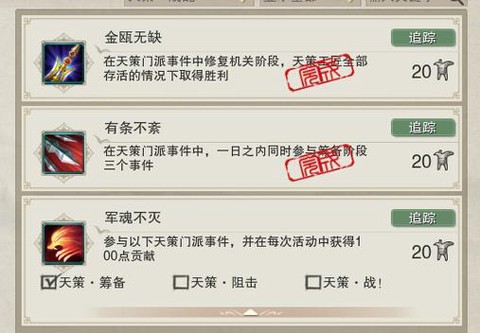 剑网3怎么去战乱天策