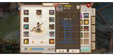 问道手游土系练什么好