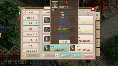 问道手游土系练什么好[图2]