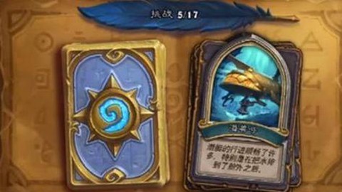 炉石传说T7怎么打[图2]