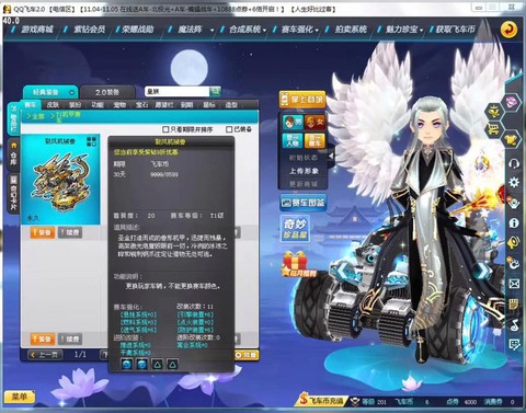 qq飞车魅力怎么得