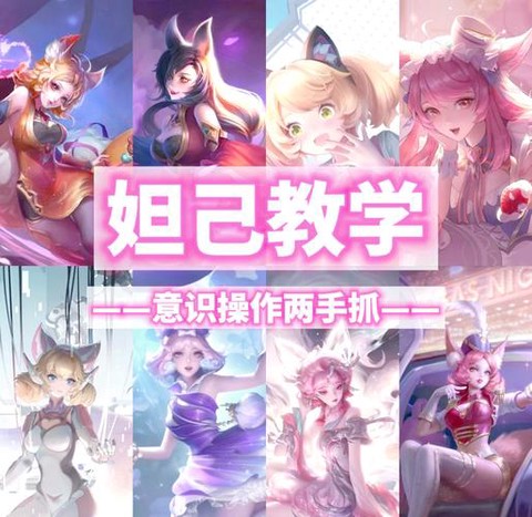 王者荣耀怎么获得妲己[图1]