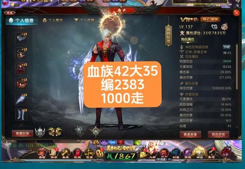 魔域血族怎么升级快[图2]