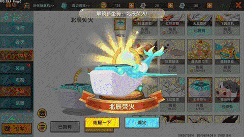 迷你世界弹弓怎么解锁[图2]