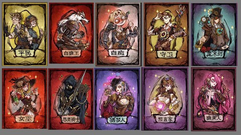 欢乐狼人杀神职是什么