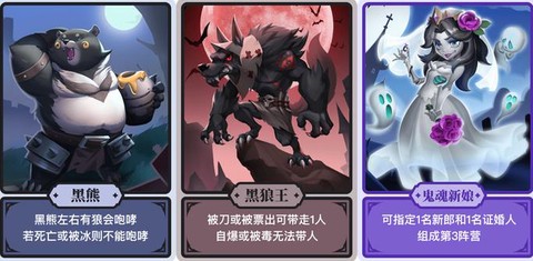 欢乐狼人杀神职是什么[图2]