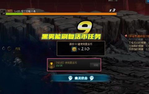 dnf怎么用复活币[图2]