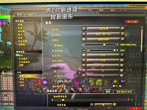 魔兽世界字体怎么改[图1]