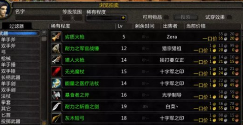 魔兽世界字体怎么改[图2]