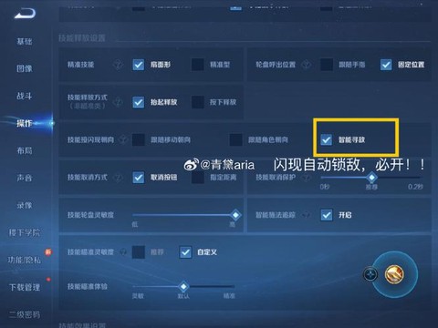 王者荣耀闪现怎么用[图1]
