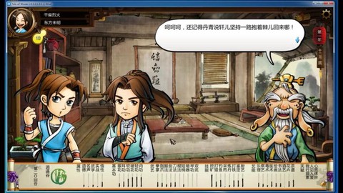 侠客风云传怎么通关