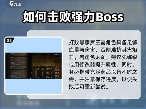 侠客风云传怎么通关[图2]