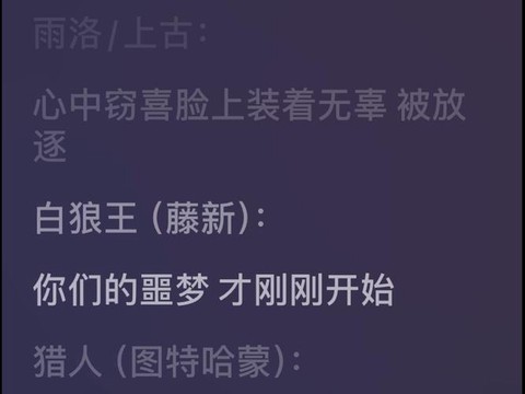 狼人杀炸房用什么歌曲