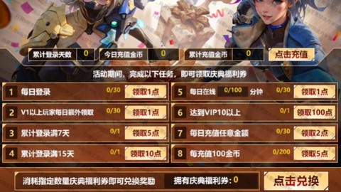 生死狙击手游怎么充值