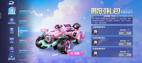 qq飞车挂饰怎么得[图1]