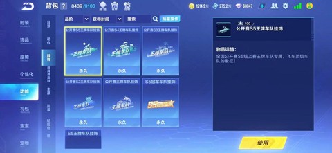 qq飞车挂饰怎么得[图2]