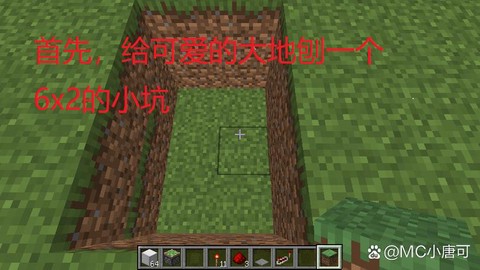 我的世界如何做自动门[图2]