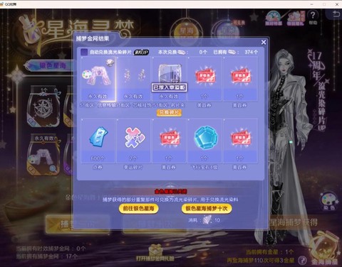 qq炫舞舞皇怎么获得[图1]