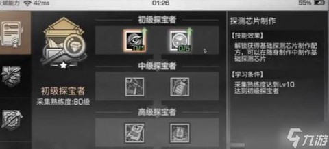 明日之后第三新手怎么玩[图1]