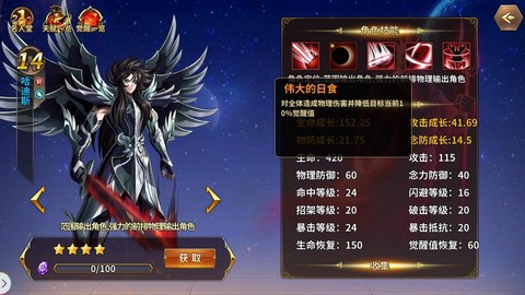 天天酷跑哈迪斯怎么合成[图2]