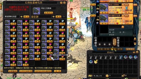 魔域怎么给宝宝升星