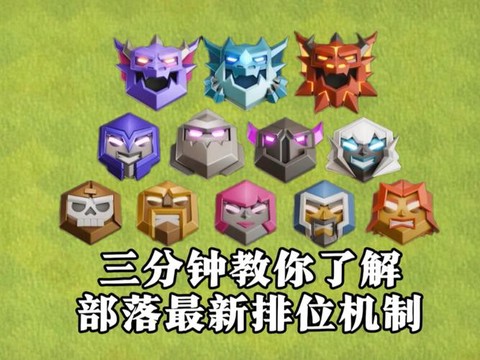 部落冲突未来更新什么