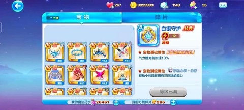 天天酷跑怎么切换账号