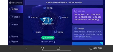 天天酷跑怎么切换账号[图2]