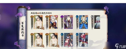 阴阳师怎么跨区送碎片