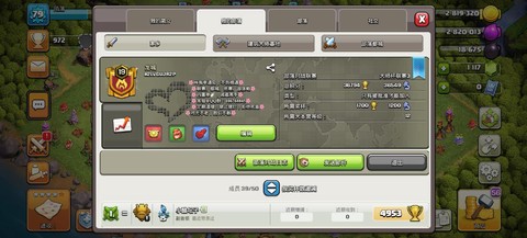 部落冲突改密码怎么改[图1]