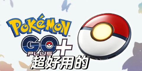 宝可梦go怎么改语言[图1]