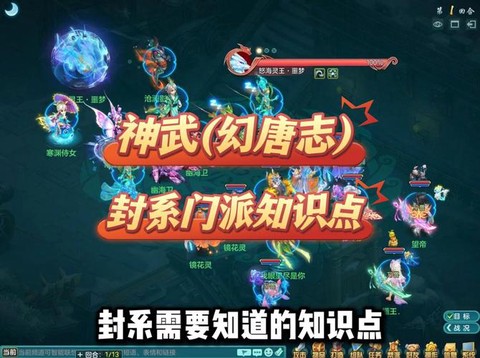 神武120什么门派