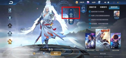 怎么录王者荣耀视频