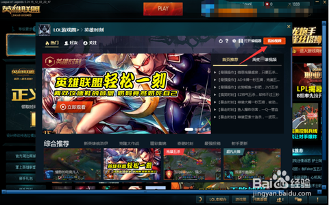 掌上英雄联盟英雄时刻怎么删除